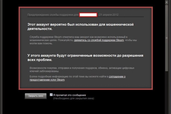 Кракен ссылка замена